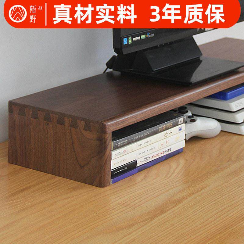 黑胡桃木桌面垫高笔记本电脑台式显示器增高架实木桌搭置物架