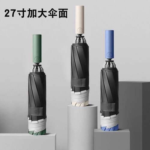 寸三折反向伞十骨全自动反向雨伞太阳伞晴雨两用折叠广告伞厂家