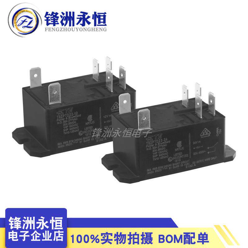 泰科T92P7D22-12 T92P7D22-24 原装继电器 12VDC 24VDC 30A全新