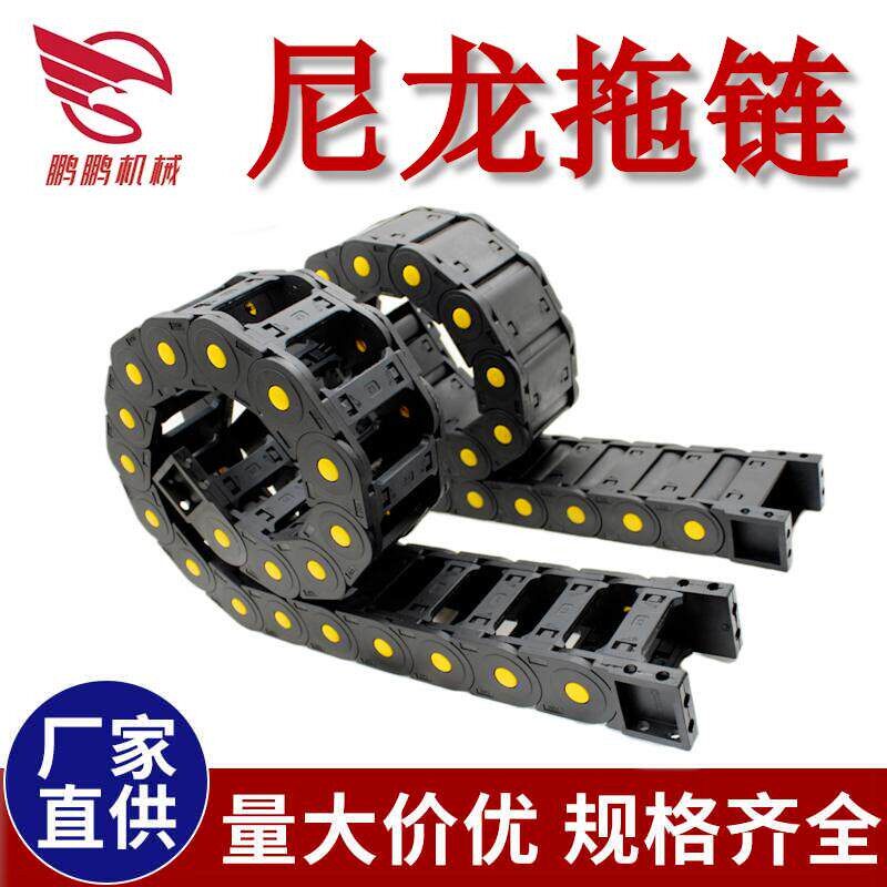 尼龙拖链坦克链桥式全封闭导轨移动线槽电线滑动轨道输送履带