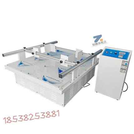智宙模拟汽车运输振动台小型纸箱包装台跑马式震动实验检测设备机