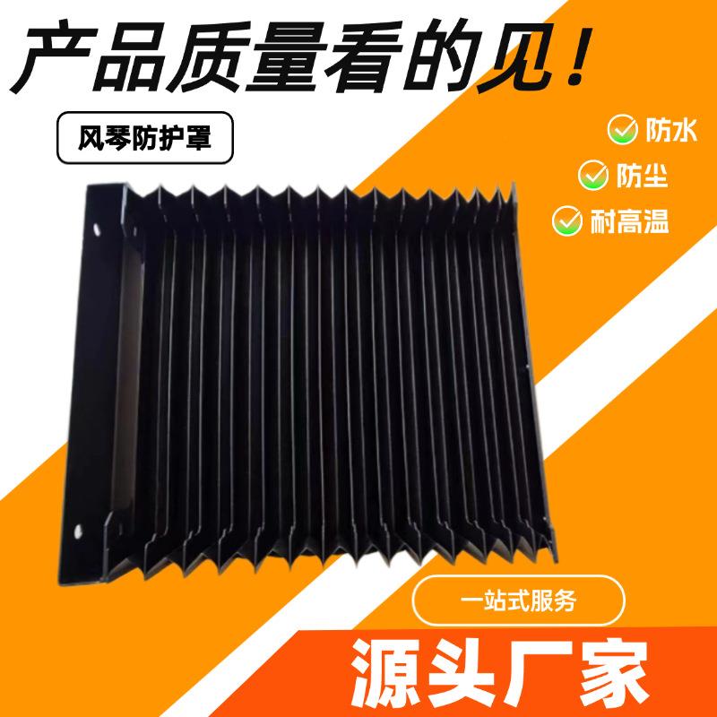 机床风琴伸缩式防护罩滑台直线导轨防尘罩激光切割机阻燃防护罩