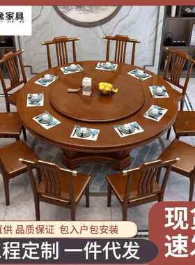 现代中式实木餐桌椅组合家用圆桌带转盘圆形电磁炉饭桌饭店大圆桌