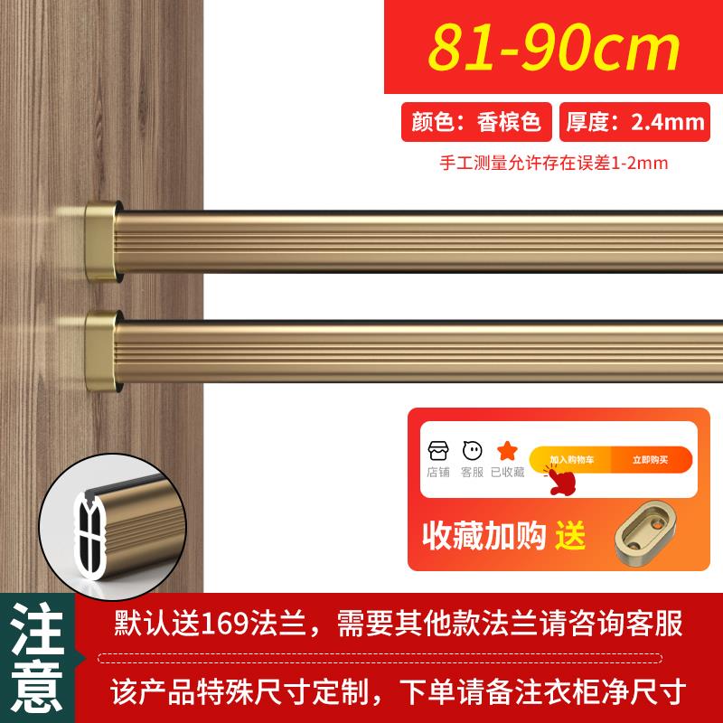 德国加厚衣柜挂衣杆衣柜内整体橱柜衣橱挂杆柜子通横杆固定配件衣