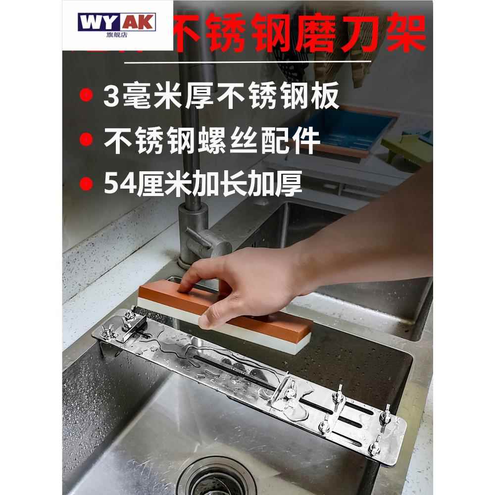 磨刀石固定支架加长商用子不锈钢家用可调节伸缩定角架子厨房神器图片