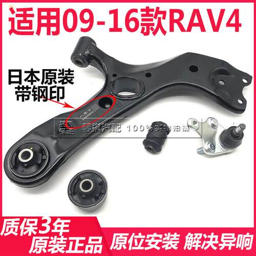 09 10 11 12 13 14 15 16年款RAV4下支臂三角臂悬挂摆臂球头胶套