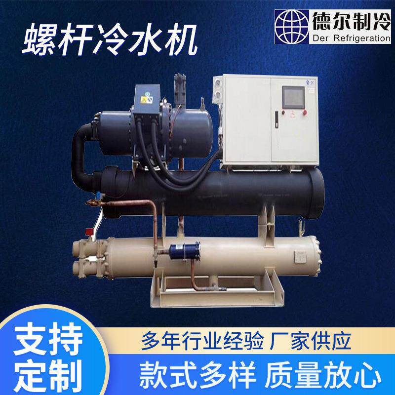 螺杆式冷水机组风冷机低温冰水机大型降温双机头冻水机工业冷水机