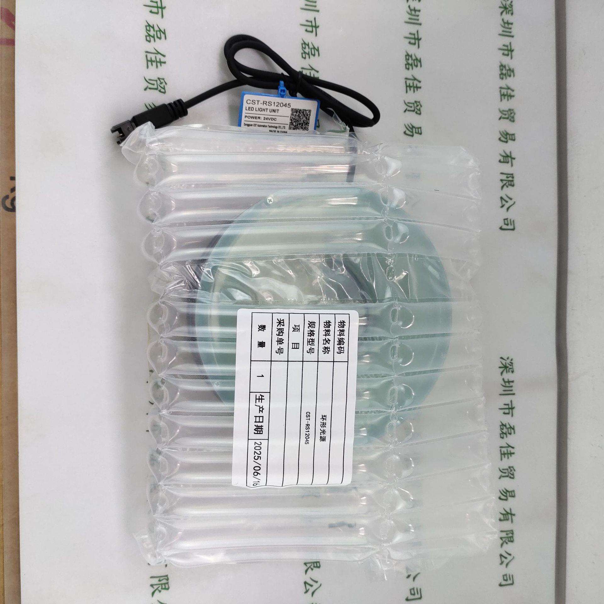 CST康视达CST-RS12045光源