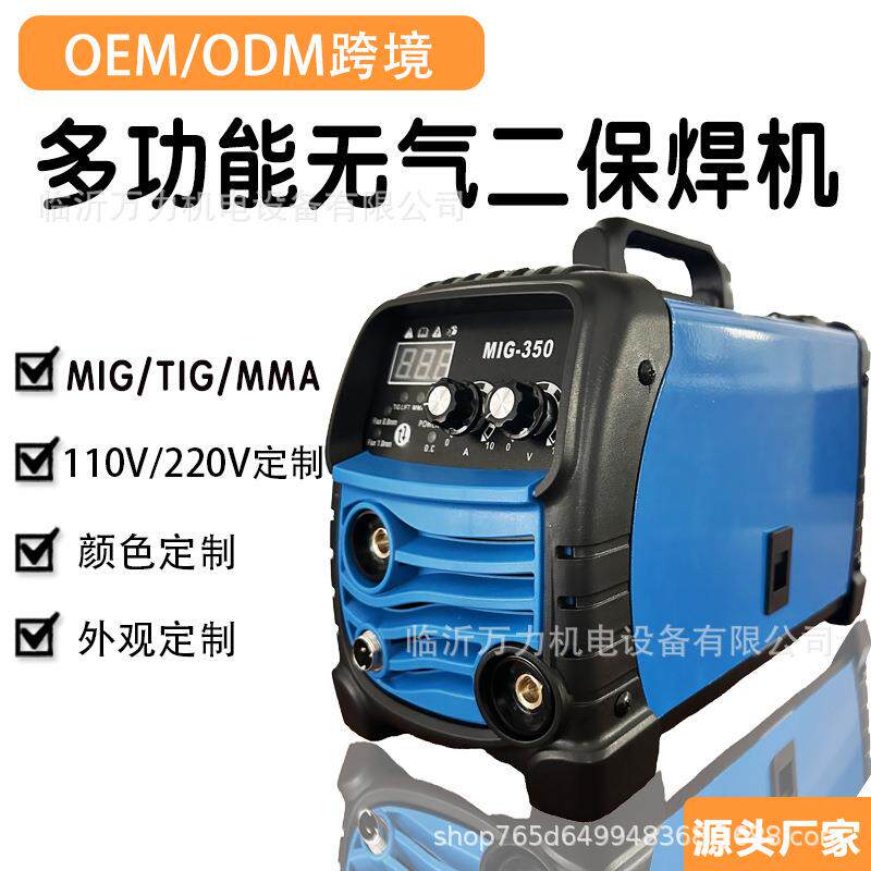 严选跨境无气二保焊机一体电焊机小型家用焊机110V/220V逆变直流