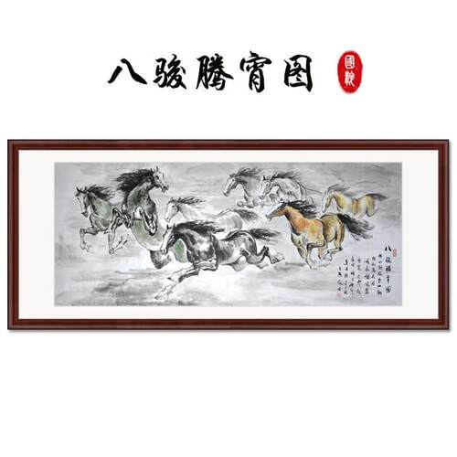 国画手绘马八骏图 办公室马到成功挂画纯手工字画真迹开业装裱框