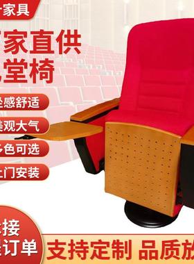 独角礼堂椅报告厅阶梯排椅看台影院座椅带写字阶梯教室红色排椅