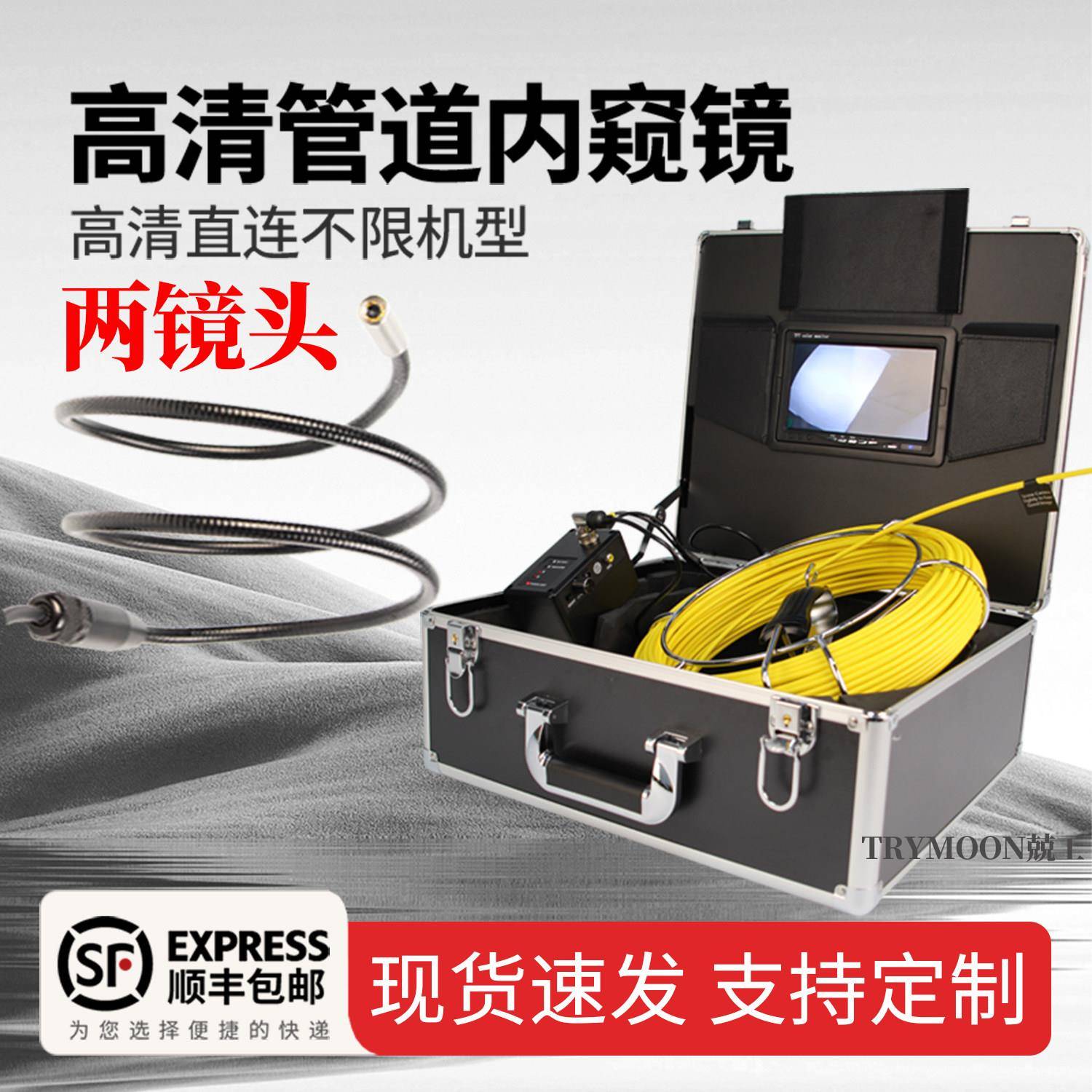 下水管道疏通探测检查工业防水内视镜超高清摄像可视转弯监视器