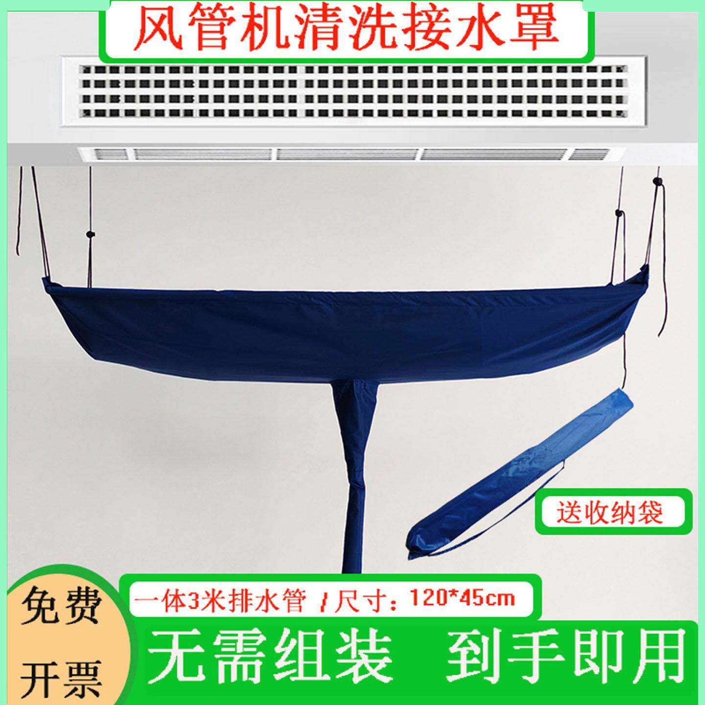中央空调清洗接水袋风管机多联机吸顶机天花板嵌入型空调冷气清洗