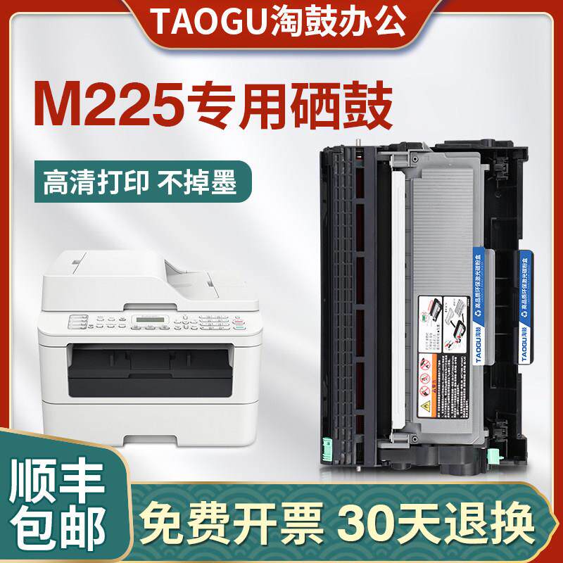 适用施乐M225dw硒鼓P225db 225d M225z易加粉硒鼓富士施乐225粉盒