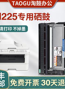 适用施乐M225dw硒鼓P225db 225d M225z易加粉硒鼓富士施乐225粉盒