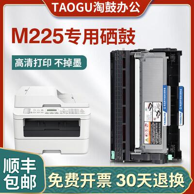 适用施乐M225dw硒鼓P225db 225d M225z易加粉硒鼓富士施乐225粉盒