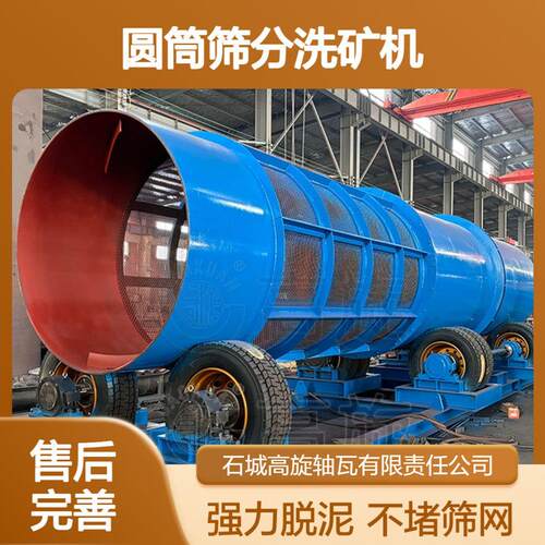 大型圆筒筛分洗矿机粘度粘土金矿锰矿专用强力清洗脱泥不堵网
