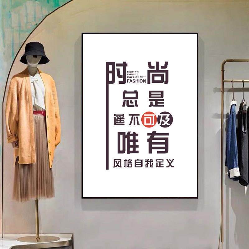 服装店装饰画美容院直播间墙面墙上创意挂画橱窗装饰场景摆件壁画
