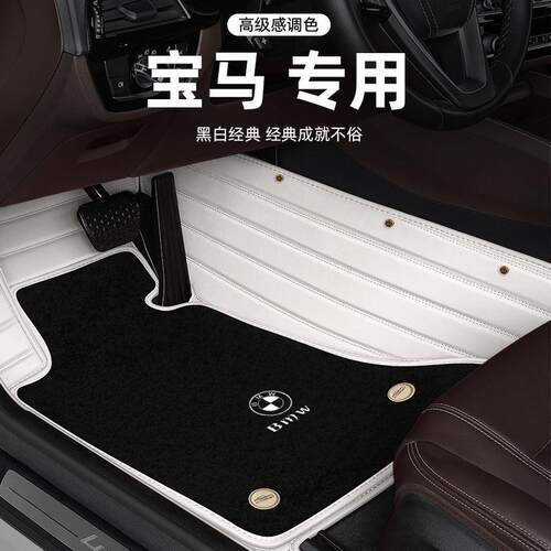适用宝马5系530li3系320li1系118i3iX3x1x3x5包围型汽车脚垫