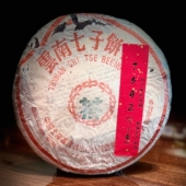 80年中茶7542七三青饼生茶普洱茶357g云南七子饼茶港仓回流品鉴