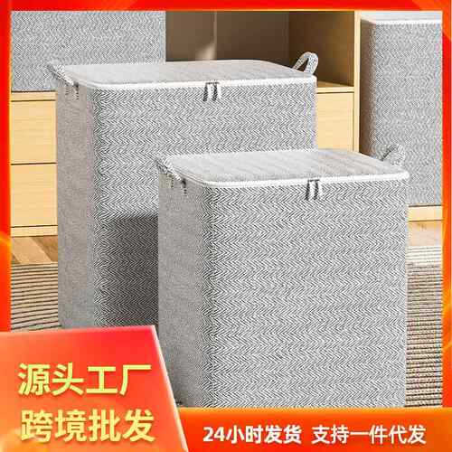 收纳袋拉链款收纳防尘棉被袋大容量收纳包搬家客厅卧室储物筐