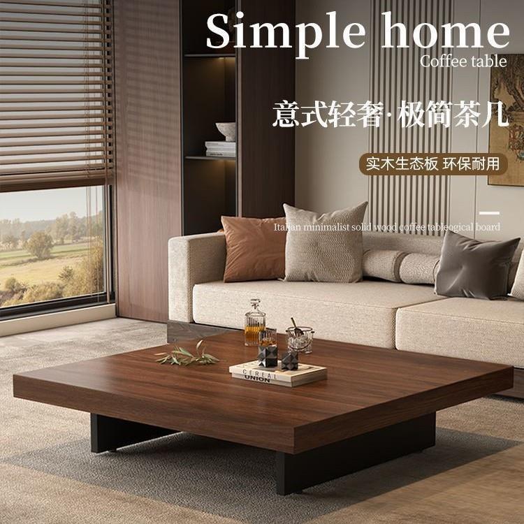 极简正方形茶几实木高级家用设计师客厅长方形简约现代轻奢小户型