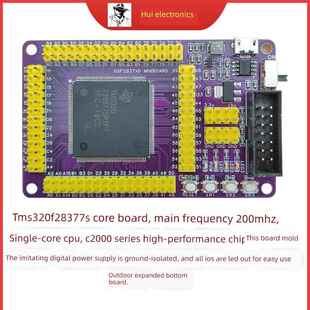 28377S Dsp28377S开发板核心板Dsp开发板单核主频200Mhz