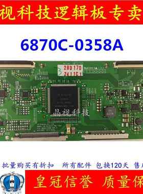原装LG V6 32/42/47 FHD 120Hz 6870C-0358A 逻辑板