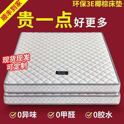环保高端椰棕乳胶床垫席梦思榻榻米无甲醛可拆洗折叠床垫工厂直销