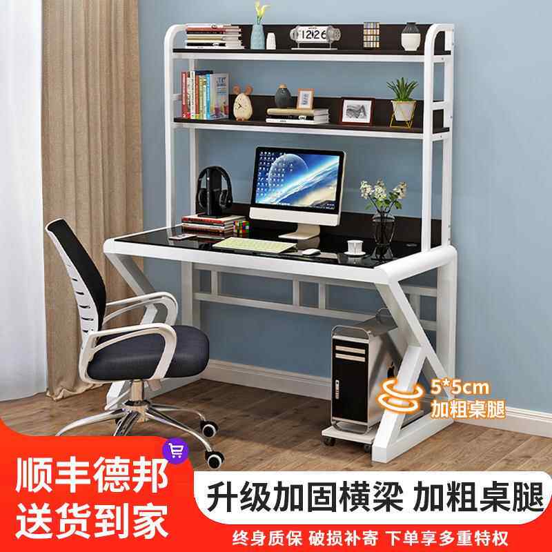 电脑台式桌书桌书架组合一体桌子家用简易卧室学生简约办公写字桌