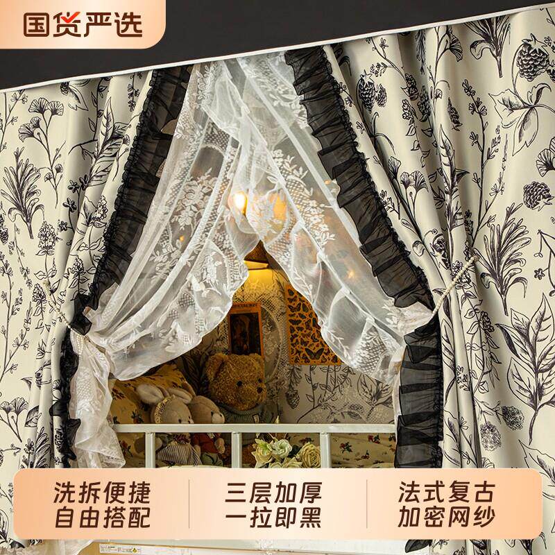 u型轨道法式全遮光床帘学生宿舍上铺窗帘上下铺寝室床无涂层大学