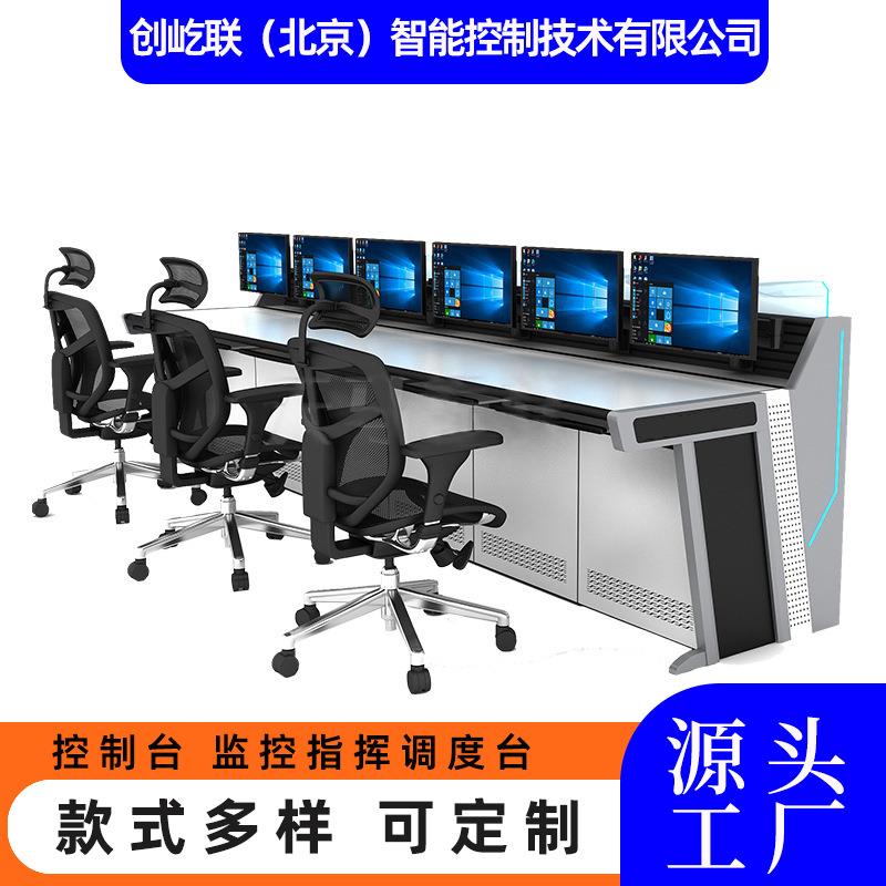 控制台安防监控操作台多联中控室指挥中心调度台电脑机柜集控台