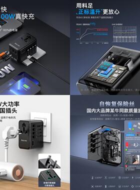 跨700G境转换插座Type-D1欧00W英印美规N转换头a多功能旅行转换插
