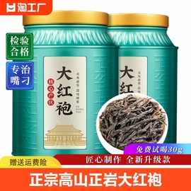 大红袍茶叶2024年新茶肉桂，乌龙茶正岩茶散茶，礼盒装400g茶业送礼