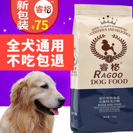 睿格10kg20斤哈士奇大型幼犬成犬金毛 泰迪 萨摩专用狗粮通用型40