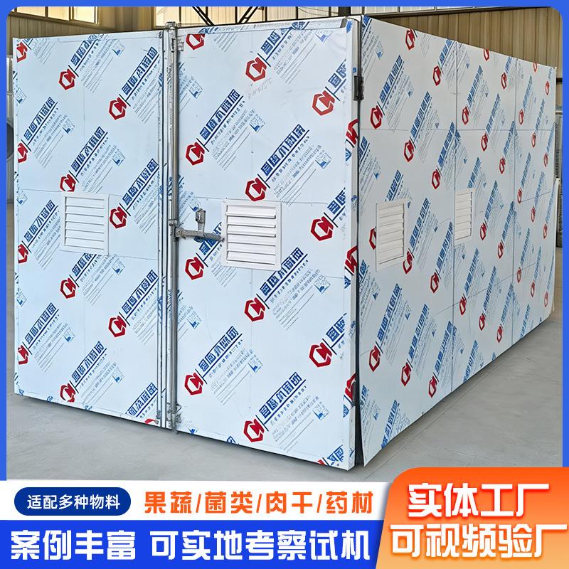商用农产品茶叶不锈钢宠物食品海鲜水果烘干机中草药干燥设备