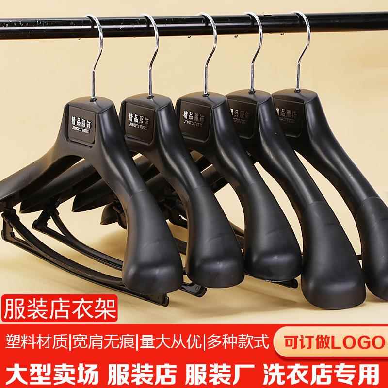 西装衣架宽肩无痕专用衣架塑料衣服架服装店衣挂衣服架西服架子