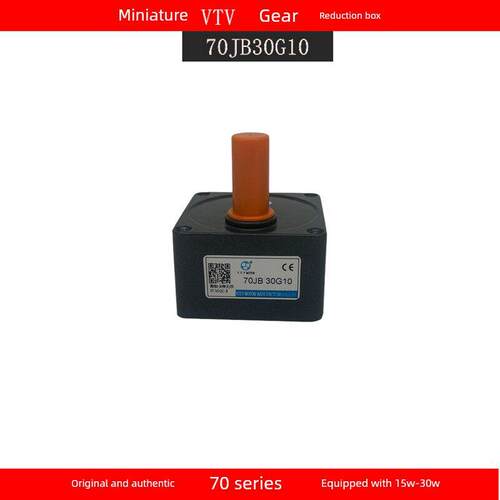 微特微VTV齿轮变速减速器无极变速箱牙箱70JB15G10配电机15W-30W