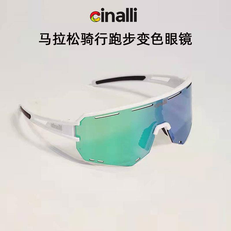 Cinalli马拉松跑步变色太阳镜男女自行车骑行近视眼镜轮滑风镜079
