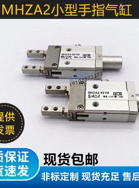 手指气缸MHZA2-6D/D2/D3/D1/6S/MHZJ2/MHZAJ2/MHZ2-6D/D1/D2/S/K