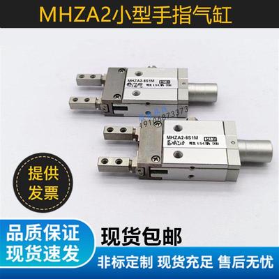 手指气缸MHZA2-6D/D2/D3/D1/6S/MHZJ2/MHZAJ2/MHZ2-6D/D1/D2/S/K