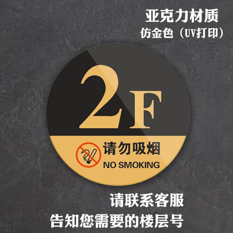 亚克力门牌 门牌号码牌 小区出租房宾馆宿舍酒店房间门牌号
