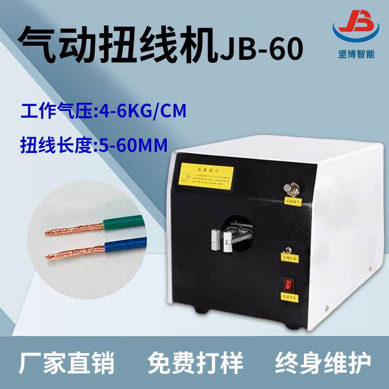 直销编织分线机屏蔽网刷线机自动刷线扭线机半自动伸缩扭线机拆线