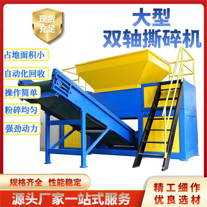 大型内胎橡胶双轴撕碎机废旧胶管破碎机废钢油漆桶木家具粉碎设备