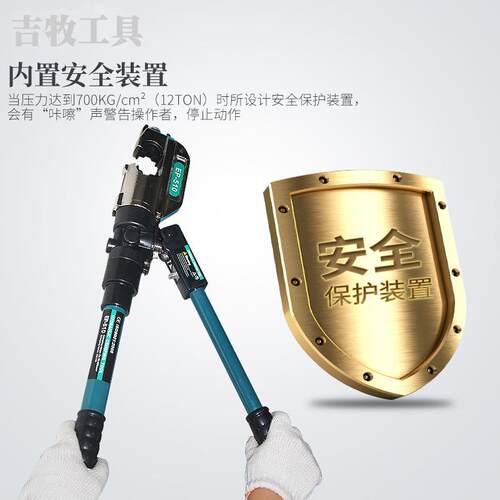 EP-510整体式液压钳 压线钳16-400mm导线钳铜铝鼻子 安全装置