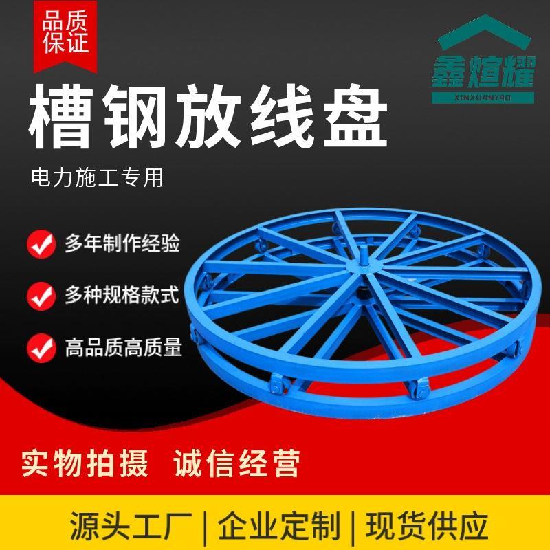 加厚光纤圆盘电缆2米电力绕线盘加强放绳器放线盘小大型支架移动