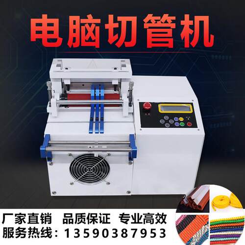 全自动PVDOVC切管管机硅胶套铁氟龙PE绳管钢丝裁热缩管切断管机小