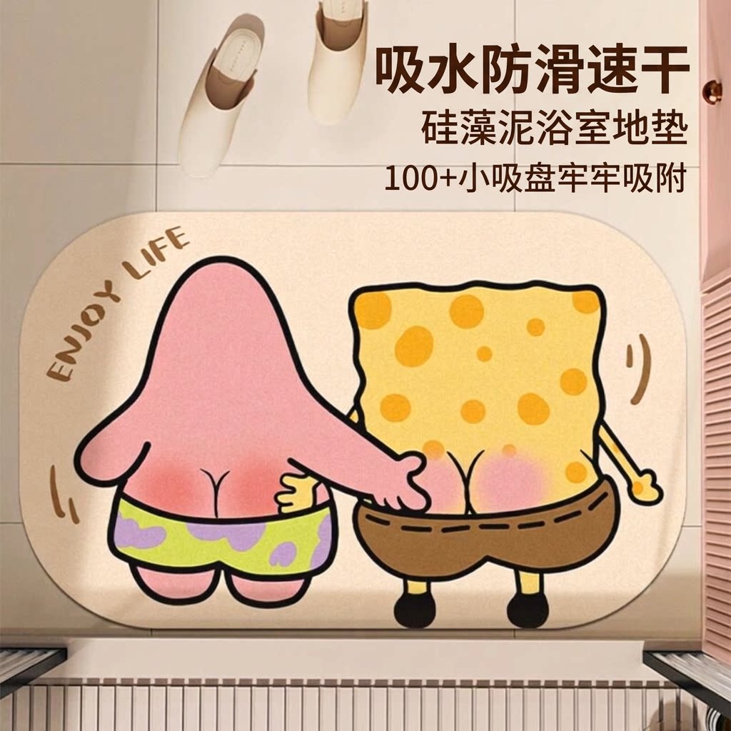 硅藻泥浴室地垫卫生间吸水防滑