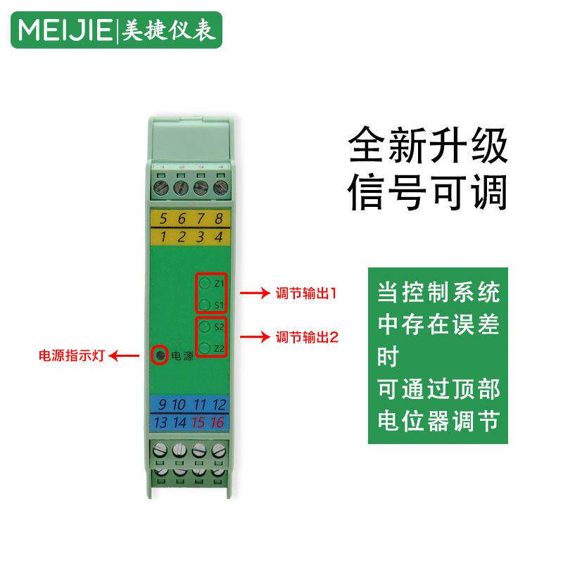 器号隔离分配转换模块420mA一进二出-0-1信0V直流电流电压变送器