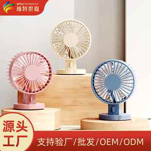 维特世嘉24年双叶风扇后盖供可拆卸广角送风便携多种电USB风扇